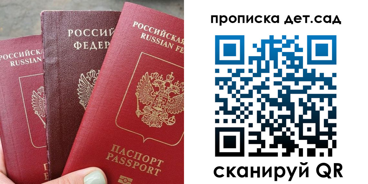 регистрация в Кисловодске