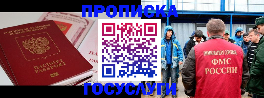 временная регистрация поиск в Кисловодске