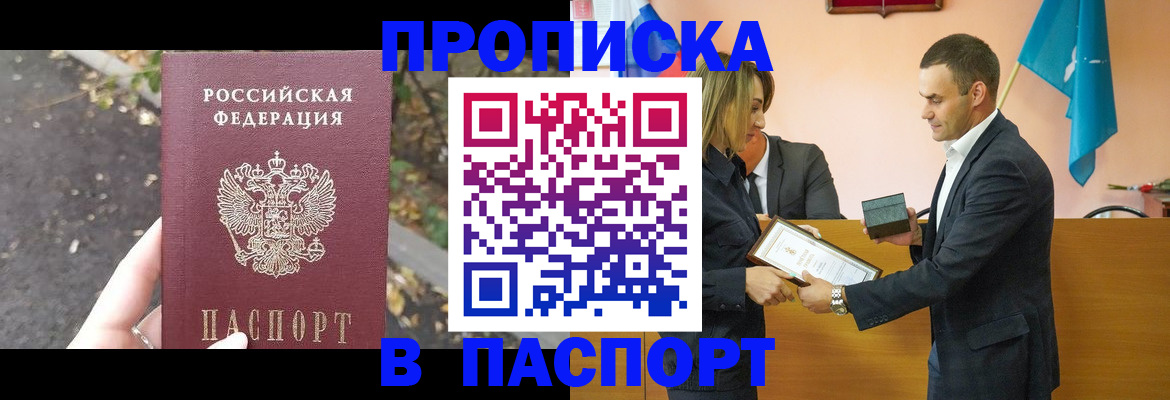 временная регистрация госуслуги в Кисловодске