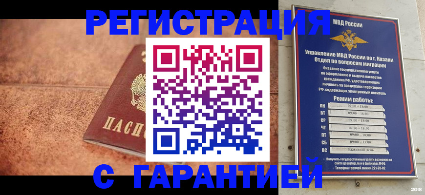 временная регистрация госуслуги в Кисловодске