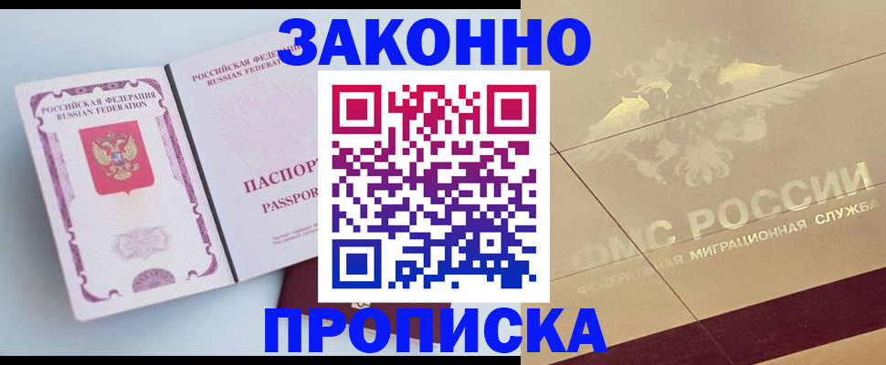 регистрация в Кисловодске