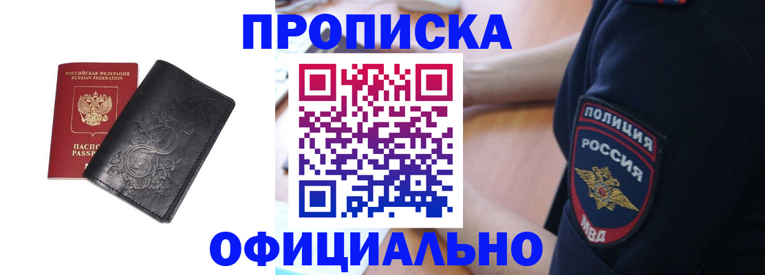 временная регистрация поиск в Кисловодске