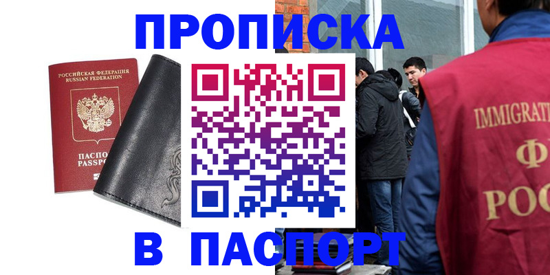прописка для кредита в Кисловодске